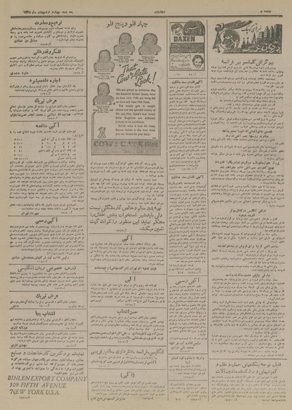 پرونده:Ettelaat13280204.pdf