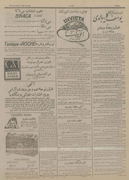 پرونده:Ettelaat13280204.pdf