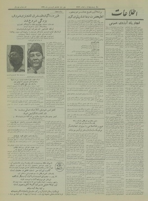 Ettelaat13290117.pdf