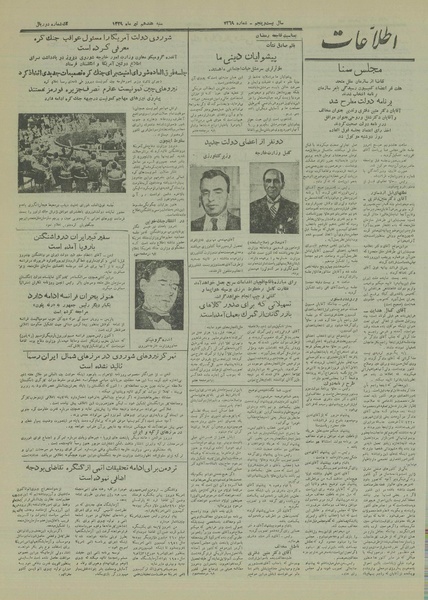 پرونده:Ettelaat13290417.pdf