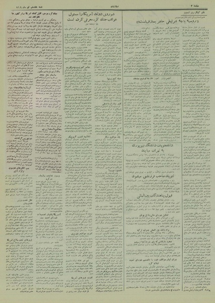 پرونده:Ettelaat13290417.pdf