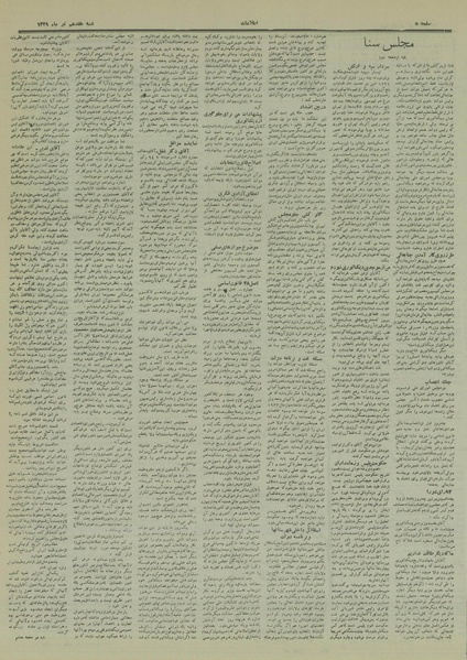 پرونده:Ettelaat13290417.pdf