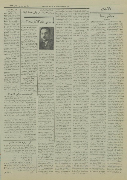 پرونده:Ettelaat13290417.pdf