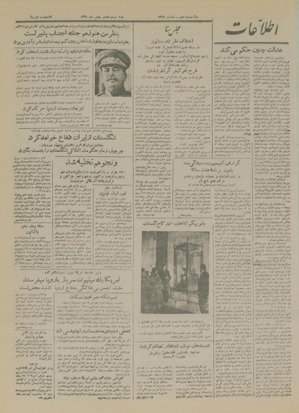 پرونده:Ettelaat13291128.pdf