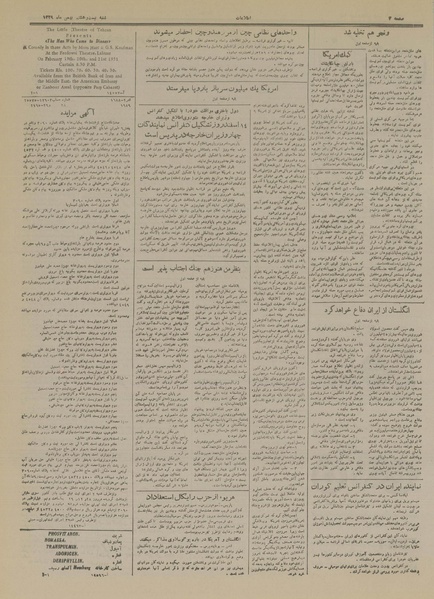 پرونده:Ettelaat13291128.pdf