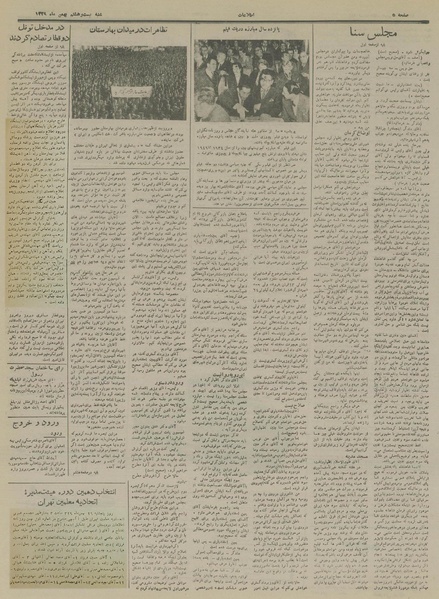 پرونده:Ettelaat13291128.pdf