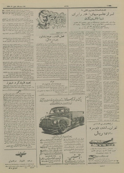 پرونده:Ettelaat13291128.pdf