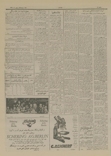 پرونده:Ettelaat13291128.pdf