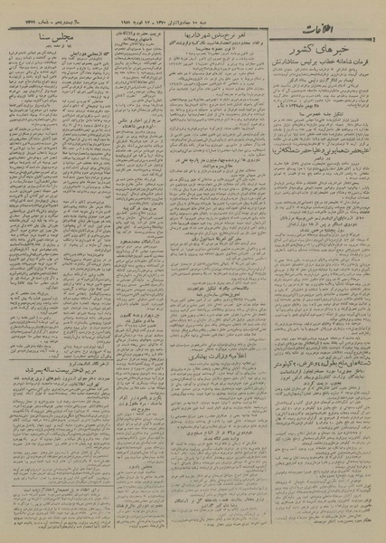 پرونده:Ettelaat13291128.pdf