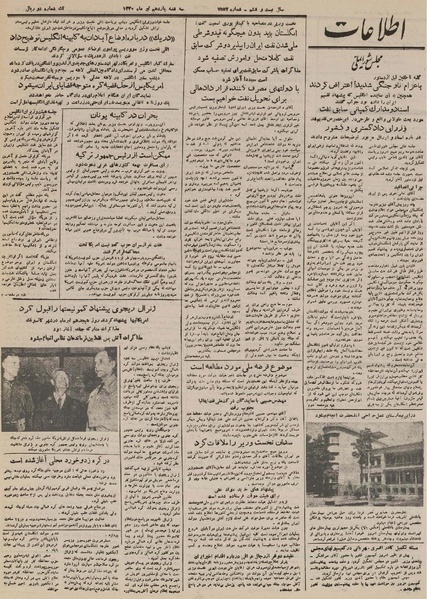 پرونده:Ettelaat13300411.pdf