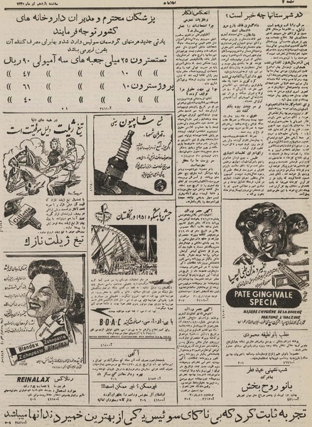 پرونده:Ettelaat13300411.pdf