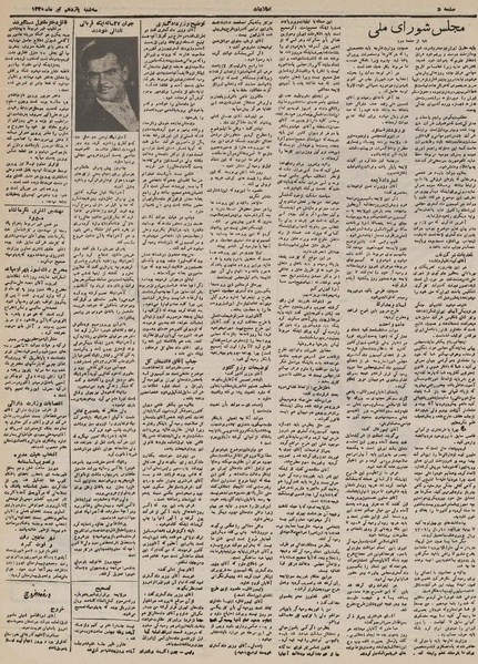 پرونده:Ettelaat13300411.pdf