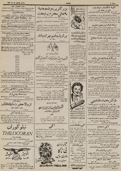 پرونده:Ettelaat13300411.pdf