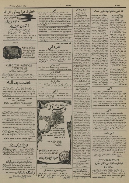 پرونده:Ettelaat13300521.pdf