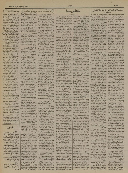 پرونده:Ettelaat13300521.pdf