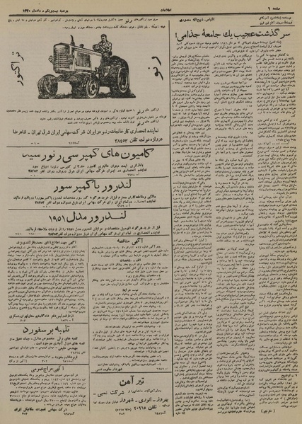 پرونده:Ettelaat13300521.pdf