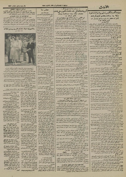 پرونده:Ettelaat13300521.pdf