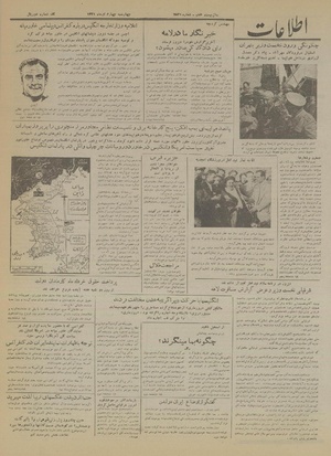 Ettelaat13310404.pdf