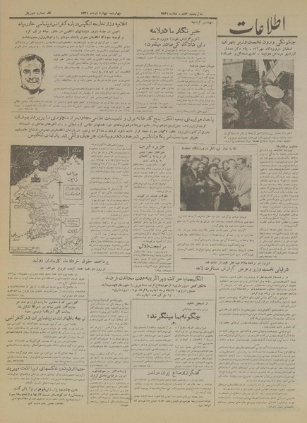 پرونده:Ettelaat13310404.pdf