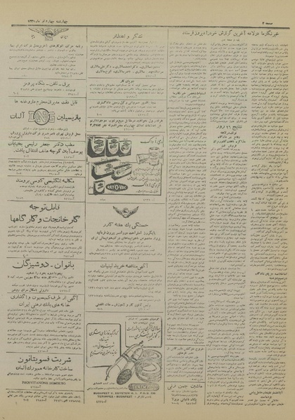 پرونده:Ettelaat13310404.pdf