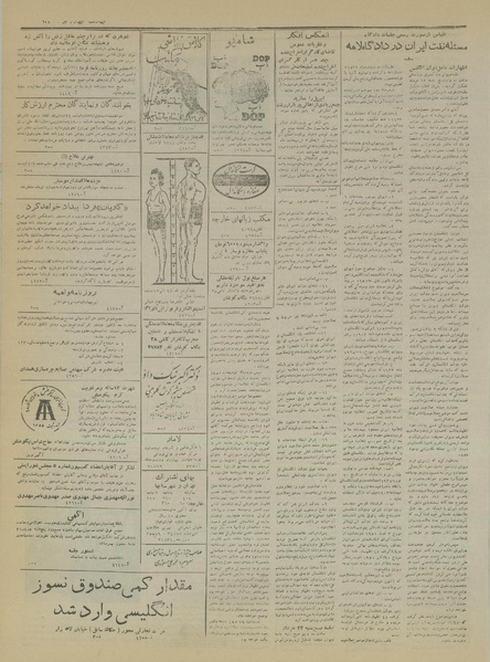 پرونده:Ettelaat13310404.pdf