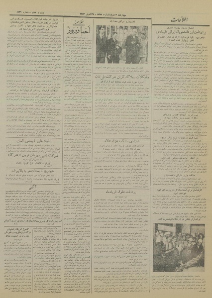 پرونده:Ettelaat13310404.pdf