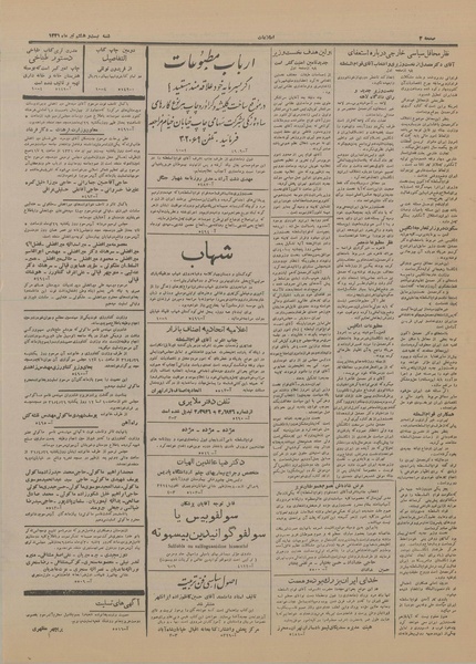 پرونده:Ettelaat13310428.pdf