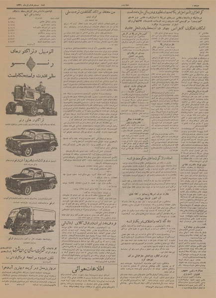 پرونده:Ettelaat13310428.pdf