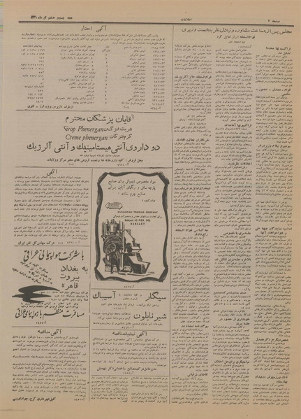 پرونده:Ettelaat13310428.pdf