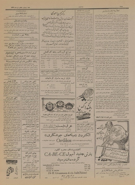 پرونده:Ettelaat13310428.pdf