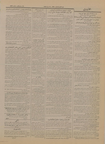 پرونده:Ettelaat13310428.pdf