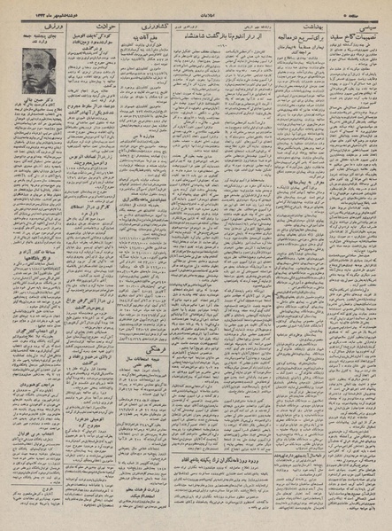 پرونده:Ettelaat13320706.pdf