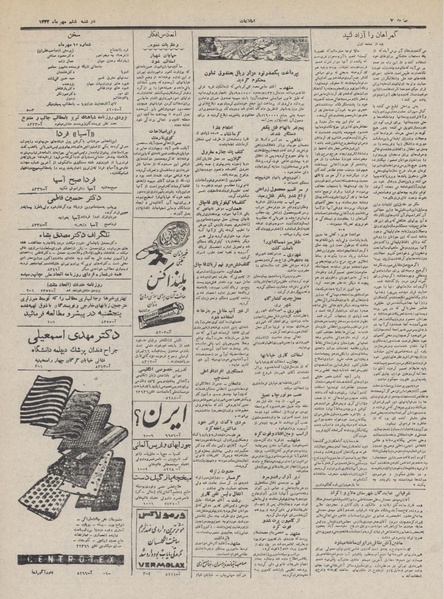 پرونده:Ettelaat13320706.pdf