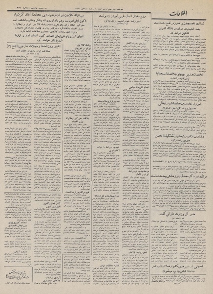 پرونده:Ettelaat13320706.pdf