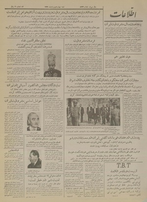 Ettelaat13340514.pdf