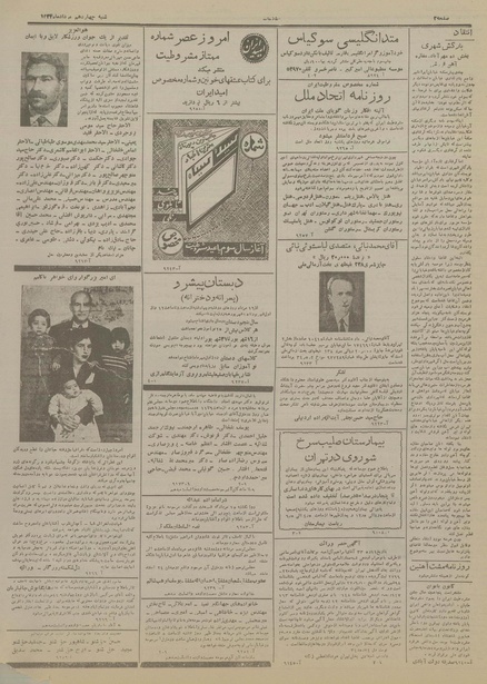 پرونده:Ettelaat13340514.pdf