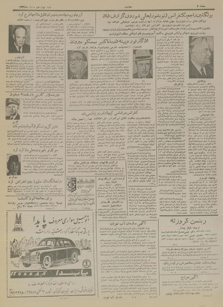 پرونده:Ettelaat13340514.pdf