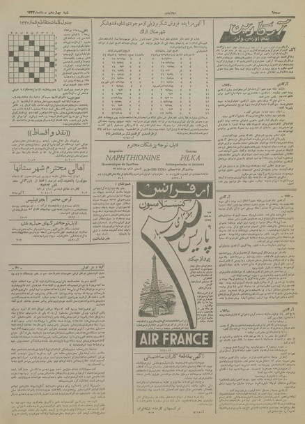پرونده:Ettelaat13340514.pdf