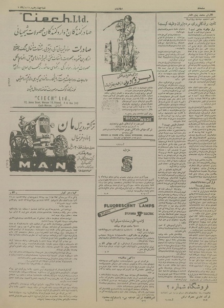 پرونده:Ettelaat13340514.pdf