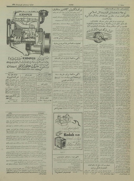 پرونده:Ettelaat13350626.pdf