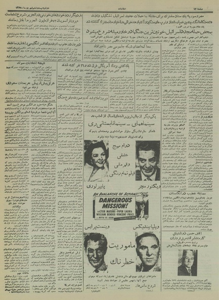 پرونده:Ettelaat13350626.pdf