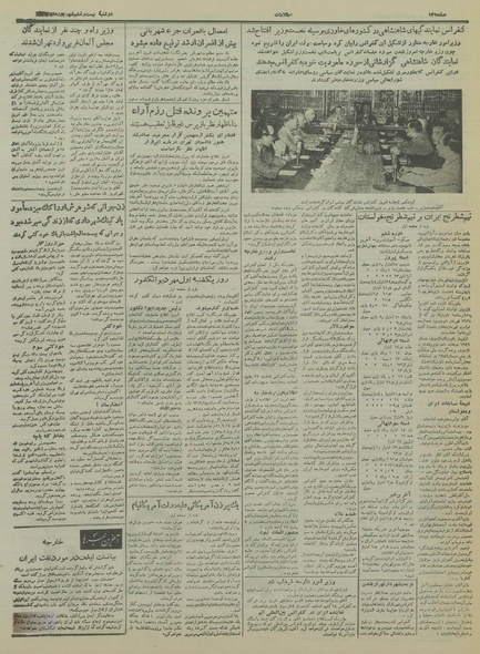 پرونده:Ettelaat13350626.pdf