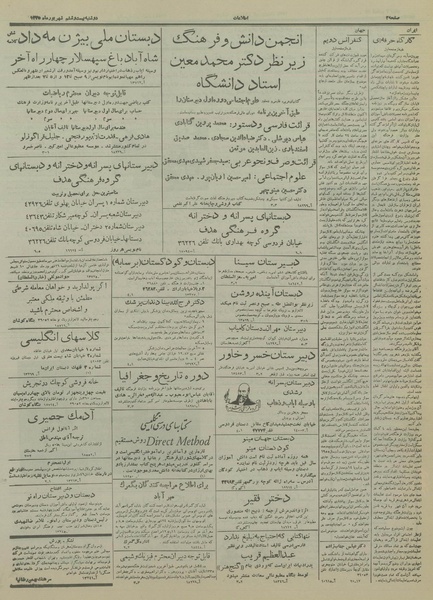 پرونده:Ettelaat13350626.pdf