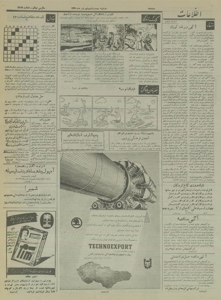 پرونده:Ettelaat13350626.pdf