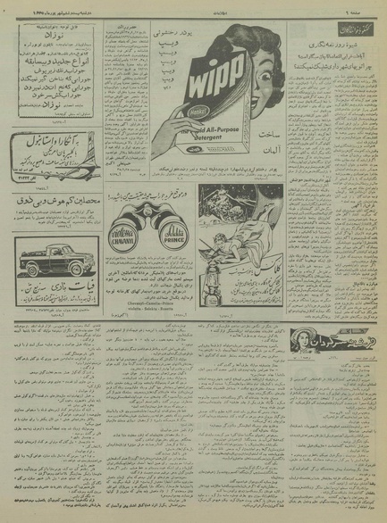 پرونده:Ettelaat13350626.pdf