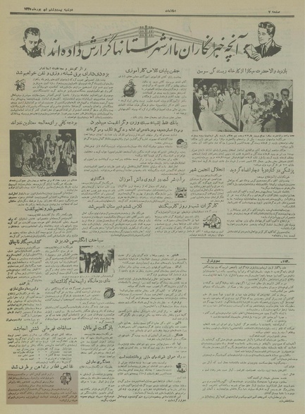 پرونده:Ettelaat13350626.pdf