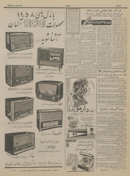 پرونده:Ettelaat13361106.pdf