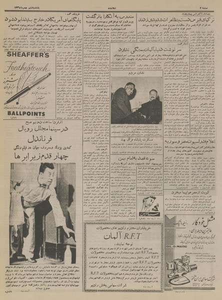 پرونده:Ettelaat13361106.pdf