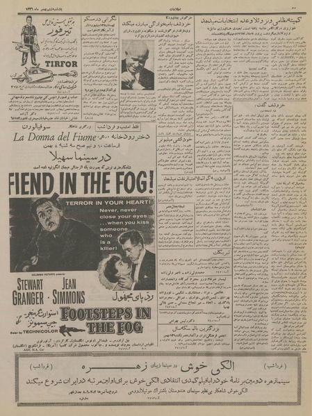 پرونده:Ettelaat13361106.pdf