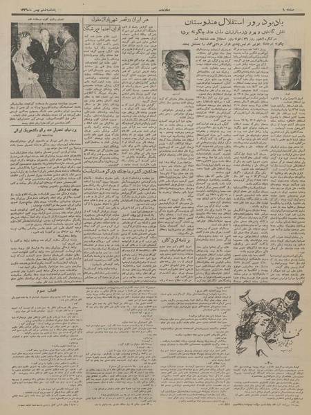 پرونده:Ettelaat13361106.pdf